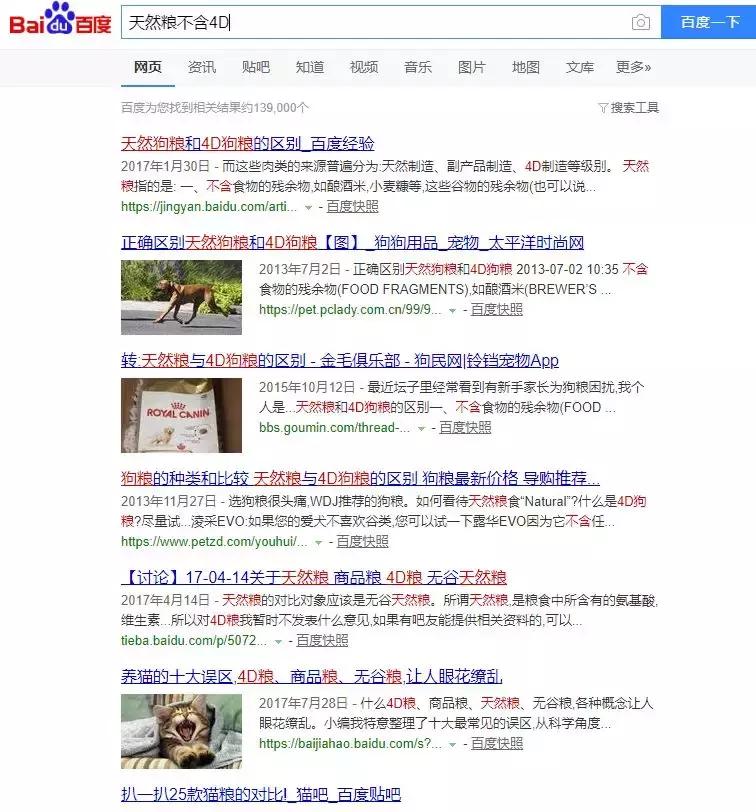 澶╃劧绮埌搴曞ソ涓嶅ソ,4d澶╃劧绮潬璋卞悧