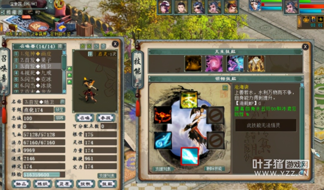 大话西游2中平民女鬼玩法,大话西游2男魔和女魔的修正