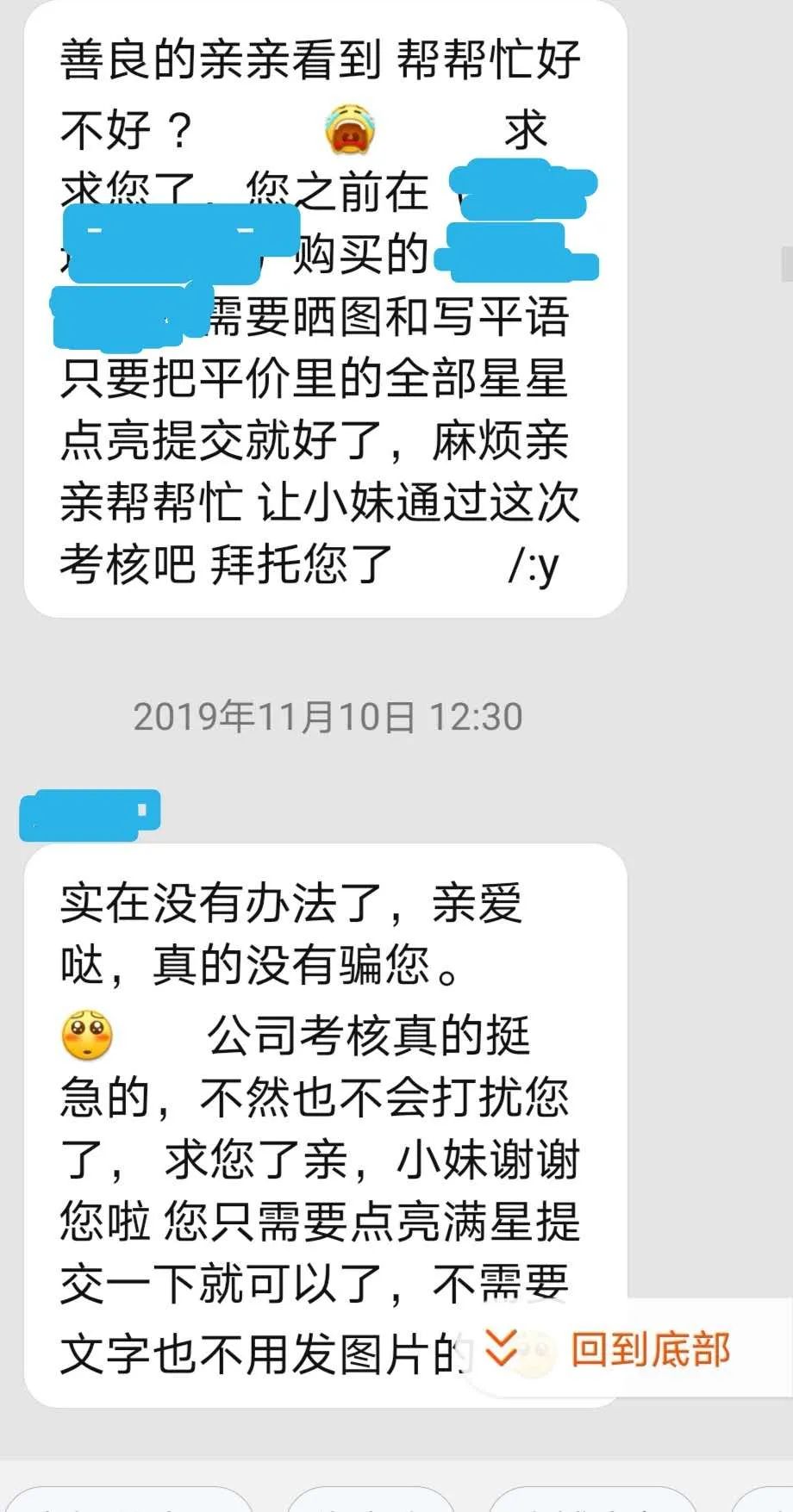 常用的对话话术技巧有哪些,让人好评的话术