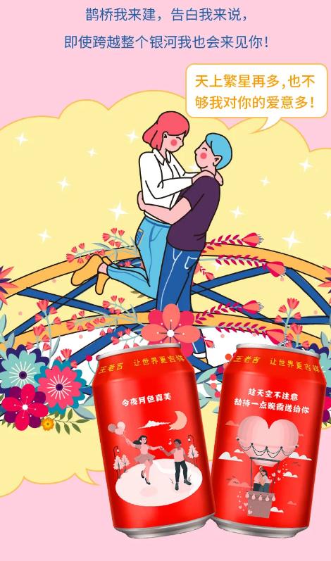 王老吉限量版易拉罐,王老吉中秋定制罐2021