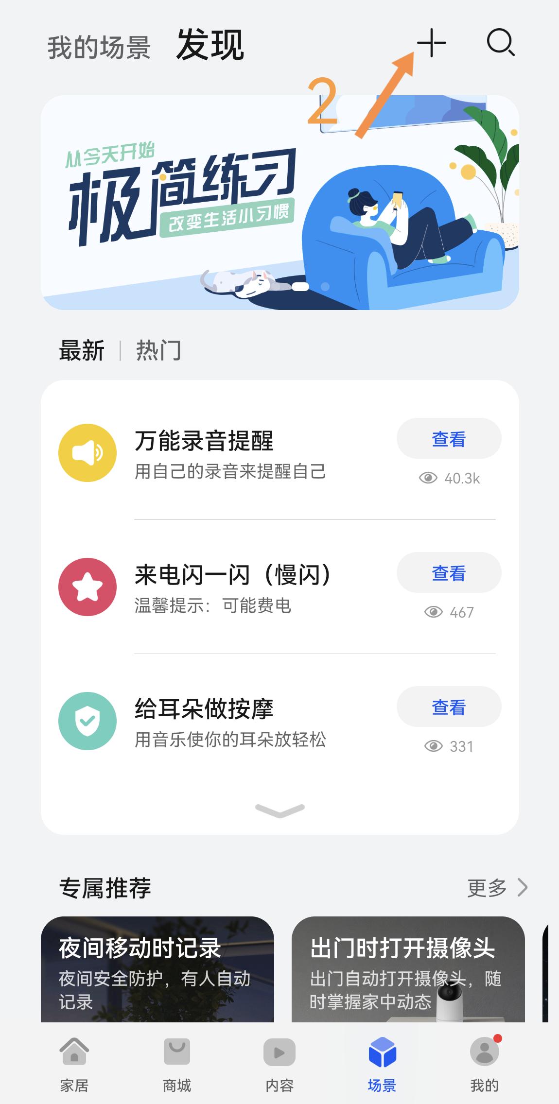 华为手机企业微信自动打卡,华为钉钉锁屏自动打卡教程