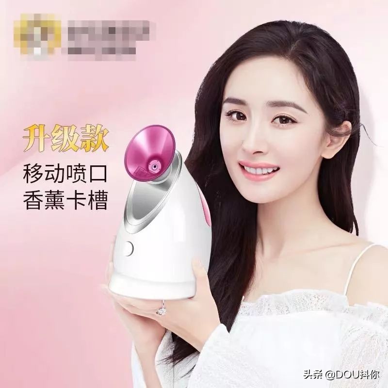 杨幂同款蒸脸器,杨幂代言的蒸脸器是什么牌子