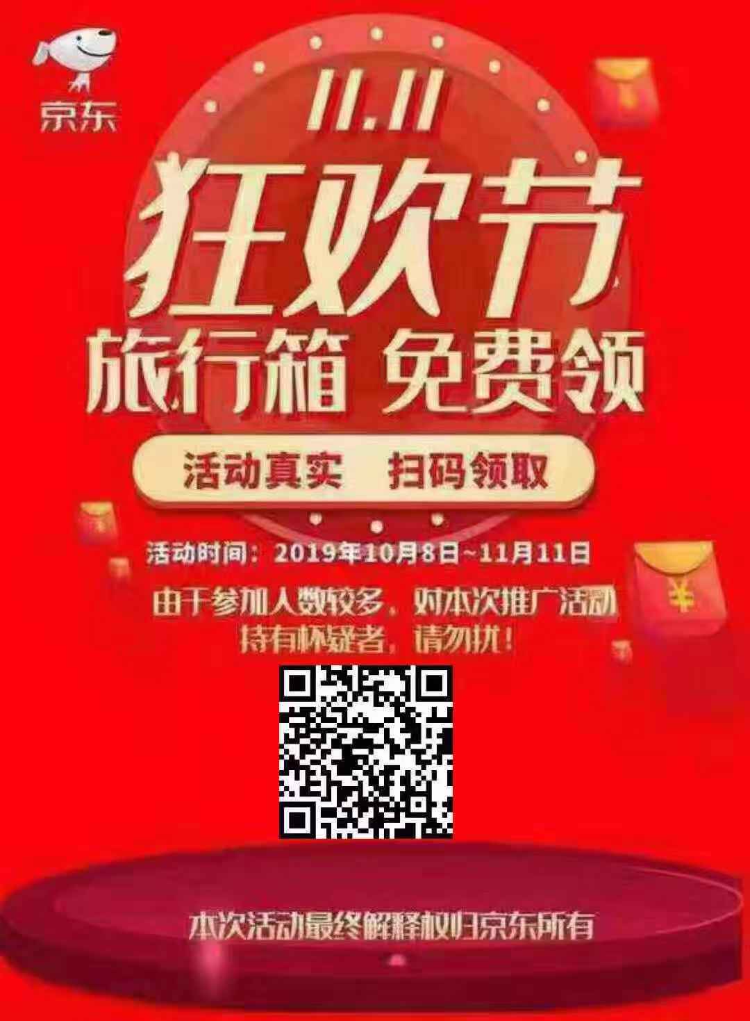 *子骗**为什么要使用京东活动推广员？