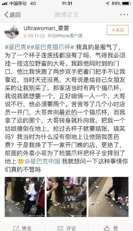 新零售快讯：为了一个星巴克猫爪杯，多次发生抢购打架事件