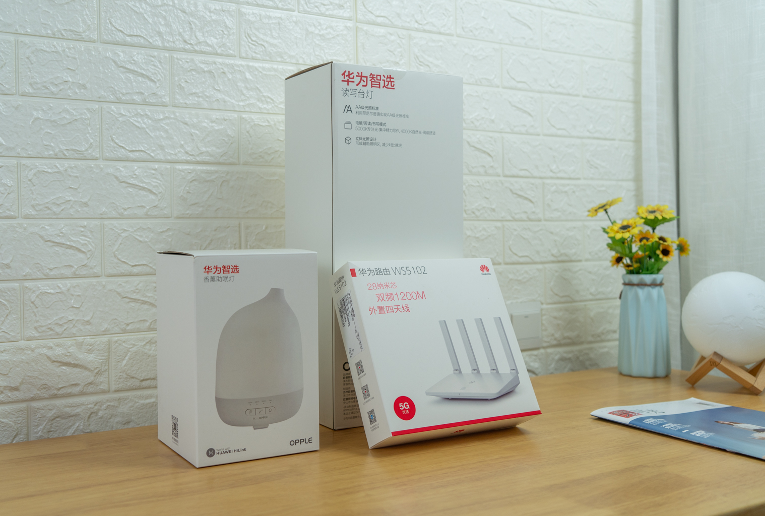 华为智能家居体验,华为智能家居全体验