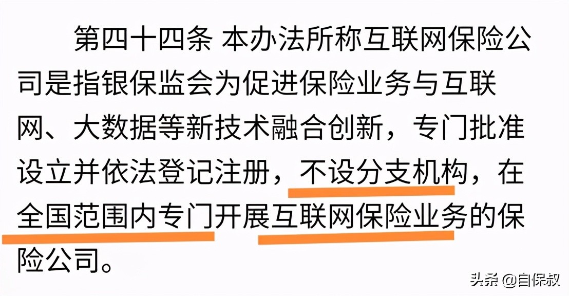 网上在哪个平台买保险可靠呢,在网上银行里买保险靠谱吗