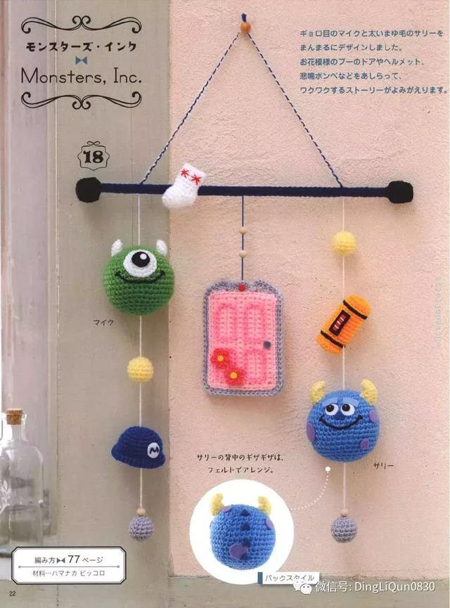 钩针风铃吊坠编法教程,迪士尼公主挂件钩织教程合集