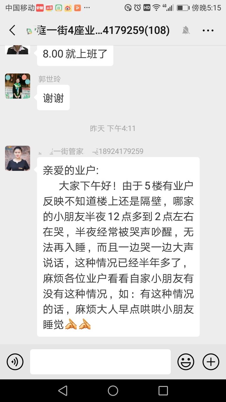 半夜哭闹小孩如何隔音,噪音扰民宝宝哭闹