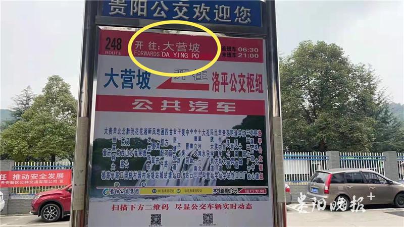 “大营坡”变“YOUZHAJIEKOU”？细心市民纠错｜融媒问政·市民关注