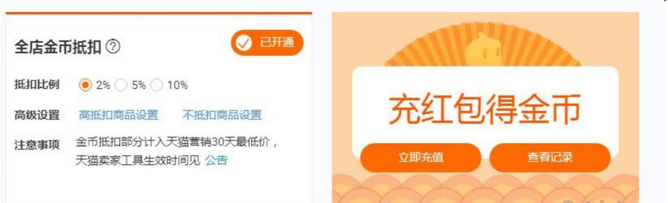 淘金币新玩法教程,快速获得淘金币方法教程