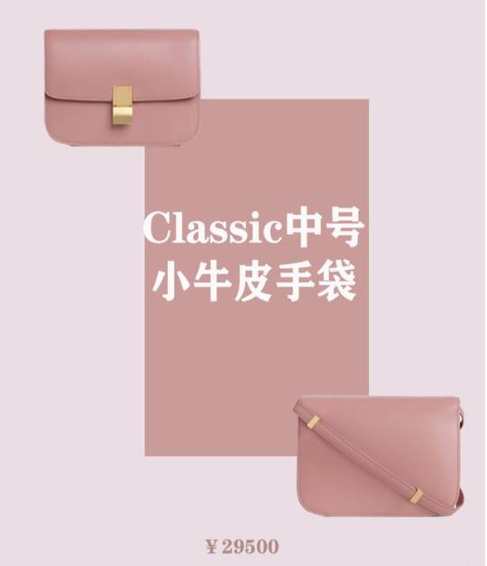 celine粉色小香风,celine蓝丝绒