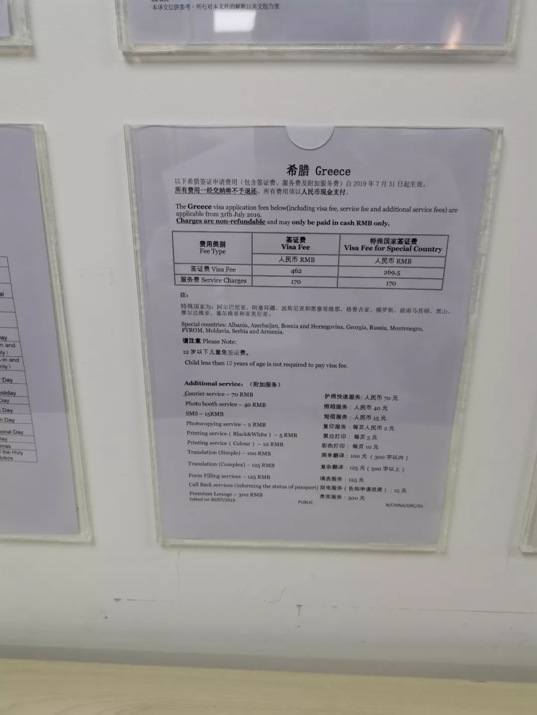 如何办理希腊签证,希腊签证办理攻略视频