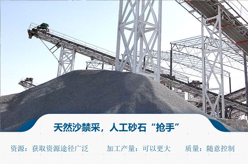 机制砂和水洗砂是一样设备的吗,混凝土中机制砂和水洗砂区别