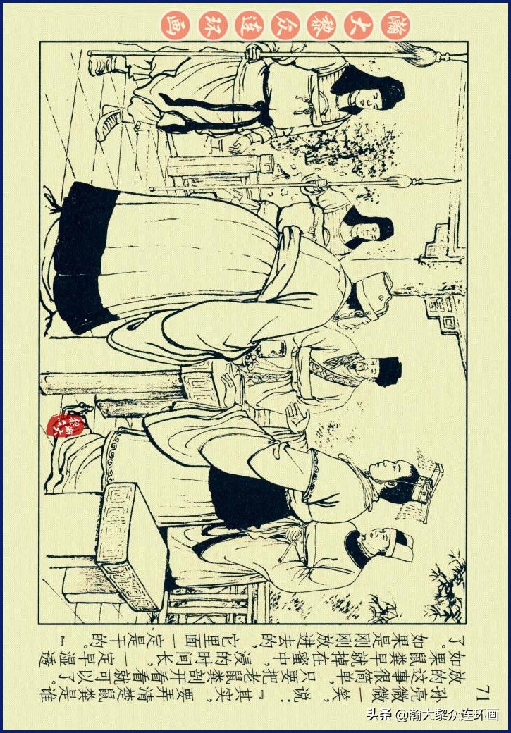 瀚大黎众三国演义连环画选,瀚大黎众连环画三国演义链接