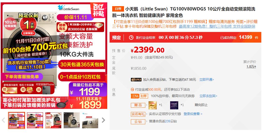 苏宁西门子冰箱价格表,西门子冰箱苏宁