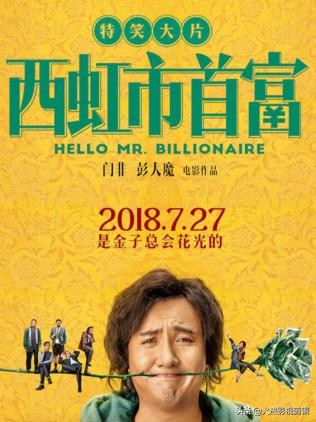 2018年电影票房排行榜,2019年最好看的电影排名前十