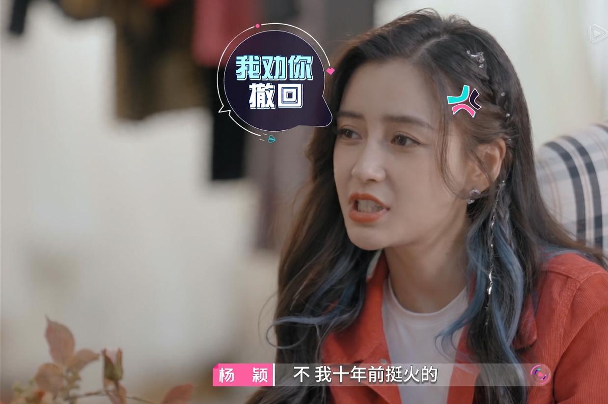 杨颖怼郭麒麟自己10年前就很火，从嫩模到顶流杨颖的上位史不简单