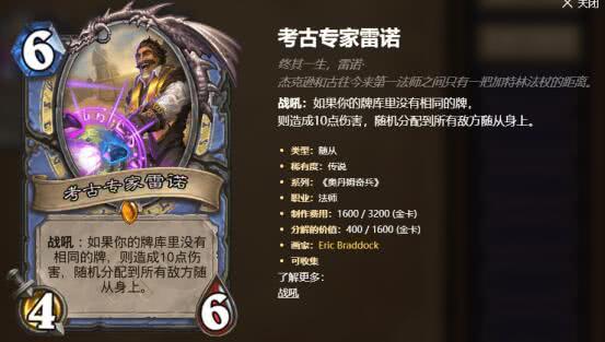 炉石传说2019年top50,炉石传说宇宙流