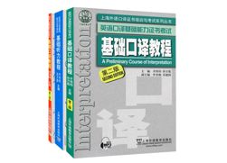 基础口译数字口译,基础口译相当于什么水平
