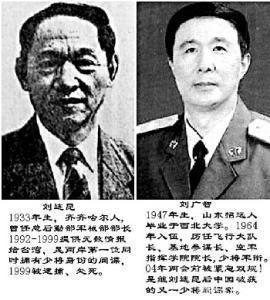 叛徒！20世纪最著名间谍，败类刘连昆是如何叛变的？