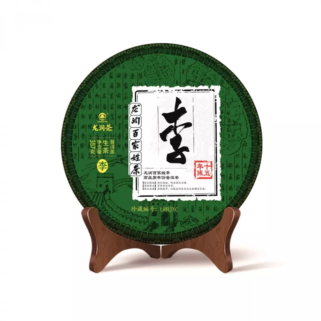 陈宝国龙润茶,陈宝国茶叶广告