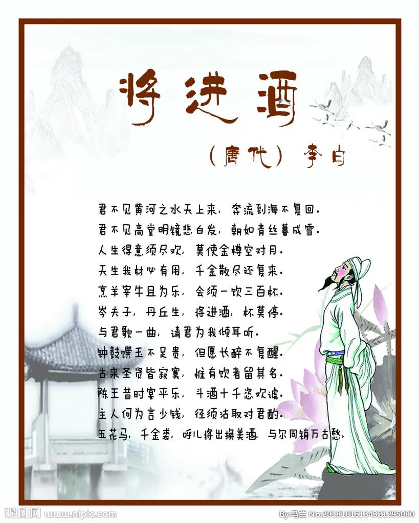 唐诗之李白,唐诗系列之李白