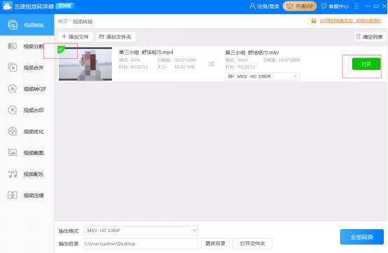 qsv的视频怎么转换格式,优酷视频怎么转换mp4格式