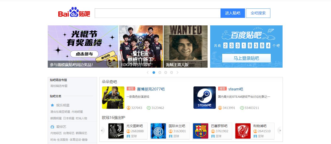 百度贴吧是怎么从辉煌走向没落的,百度贴吧5年内流失近九成的用户