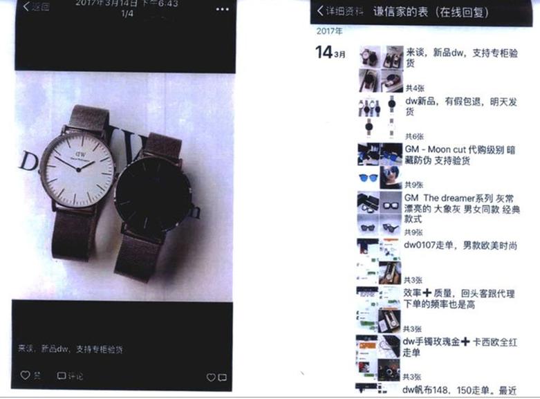 发了几条朋友圈，判赔80万