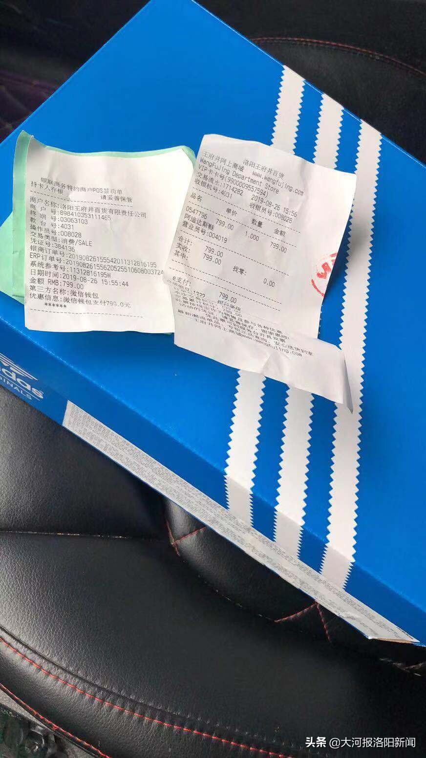 男子买阿迪达斯一夜之间变上万,男子买阿迪达斯