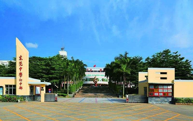 东莞公办好学校来几所,来看看大家眼中的学校