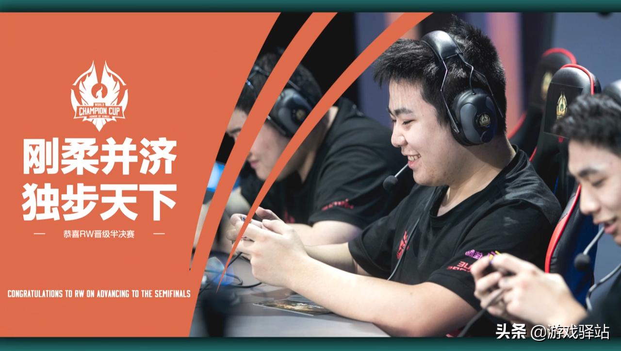 王者荣耀世冠第三轮对阵赛程,世冠赛rw对hero第四局