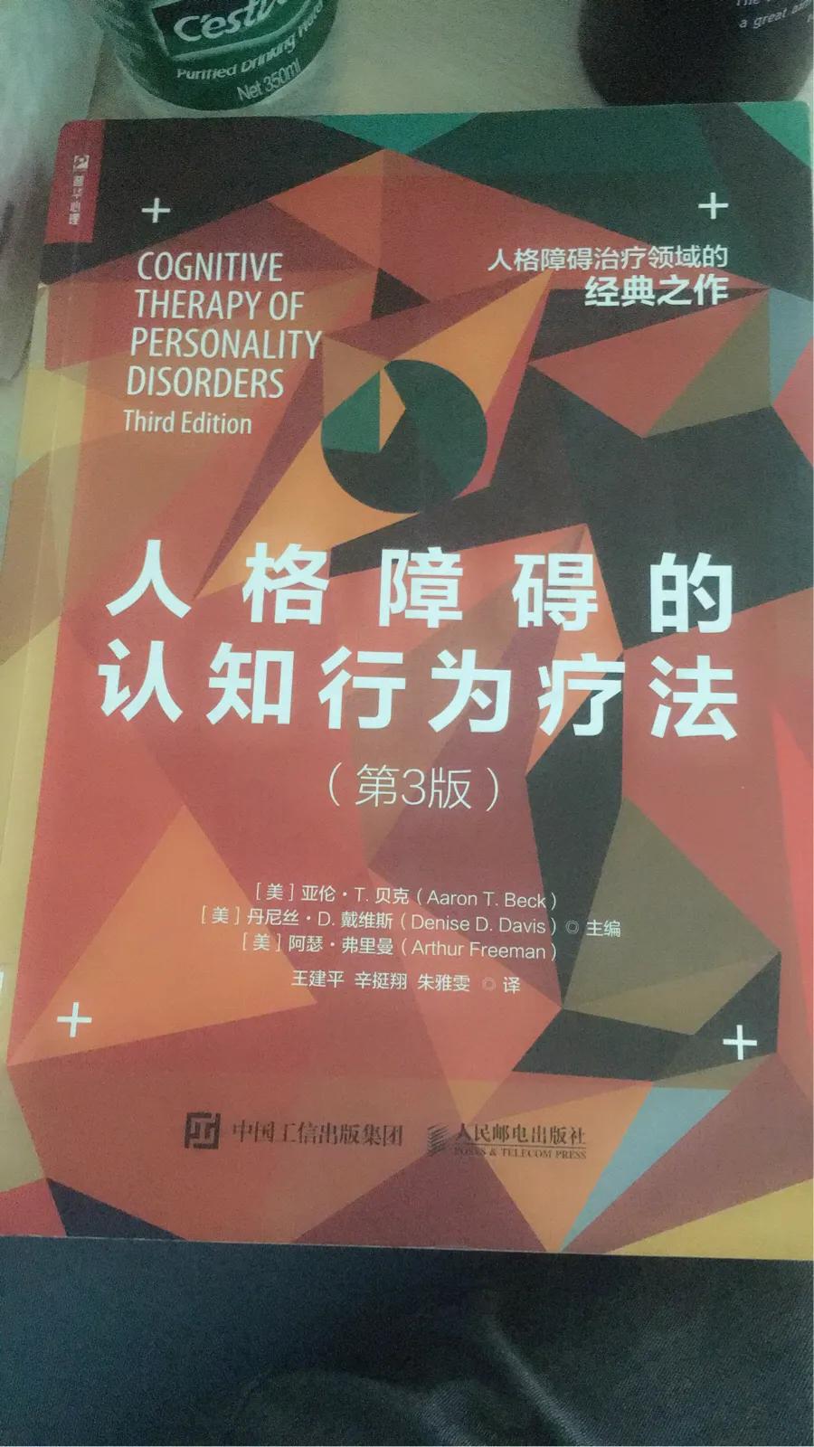 心理咨询师:最好的心理学书籍是什么?