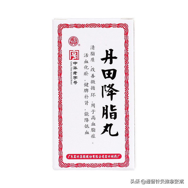 用于高血脂症的10大中成药,用于高血脂症的十种中成药