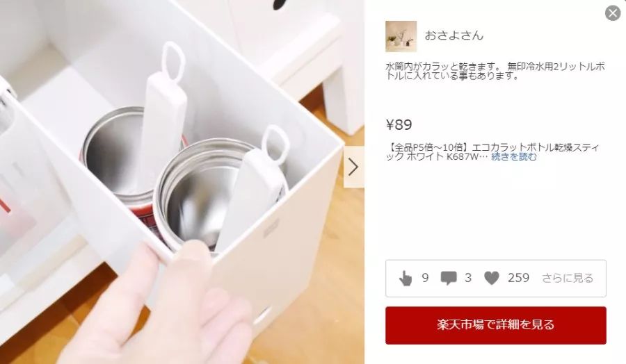 日本一主妇花近2亿日元,日本主妇一年省了500万