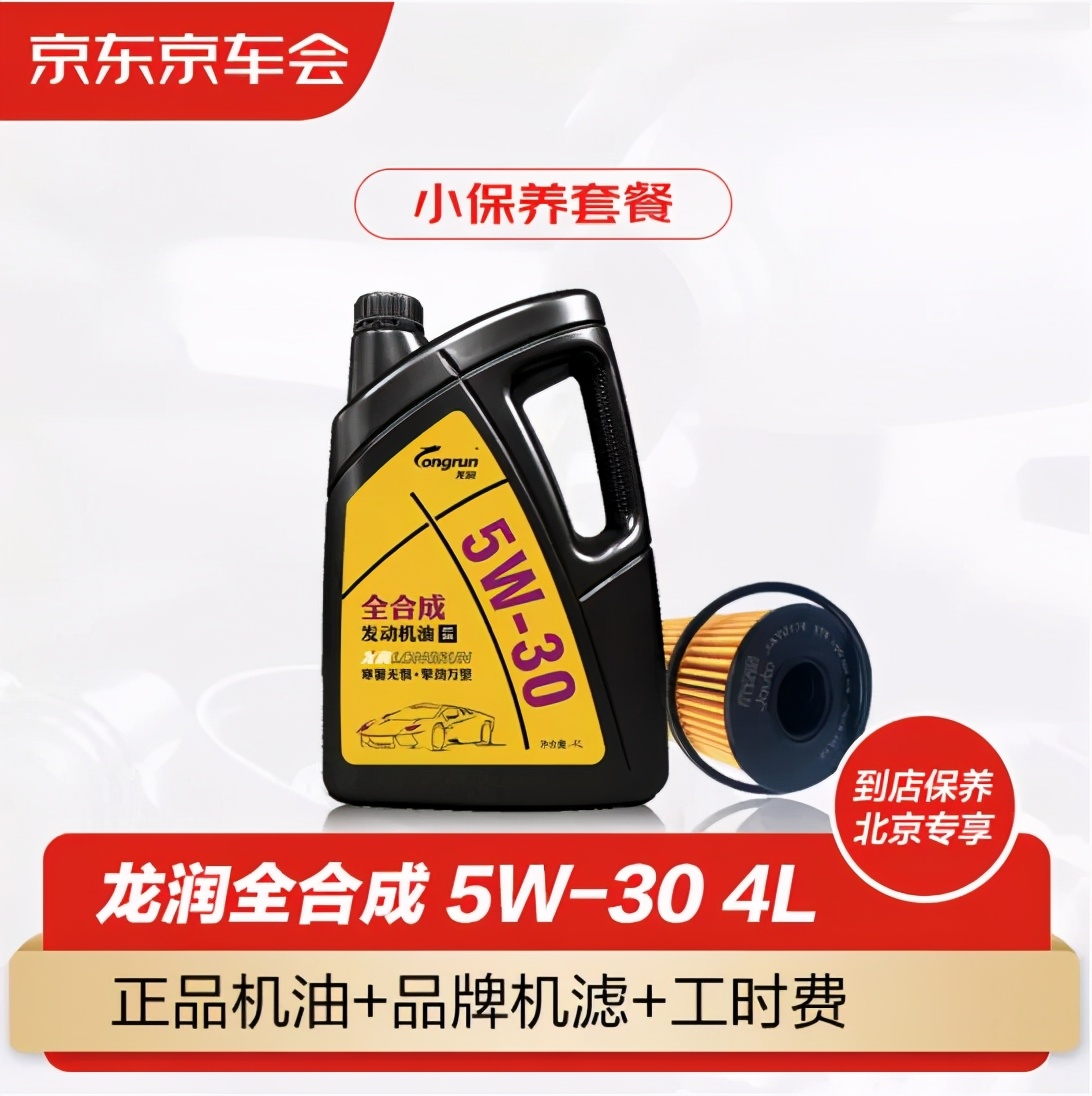 99元小保养常态化，汽修连锁不推自有品牌机油活不下去？