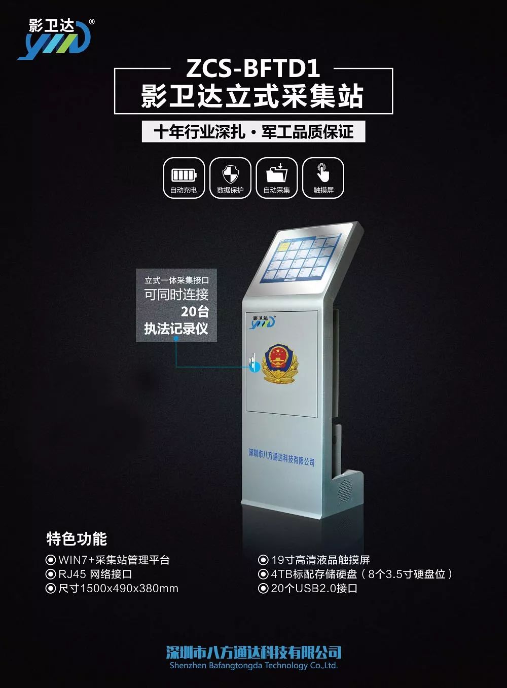 牛榜单：「执法记录仪」供应商20强