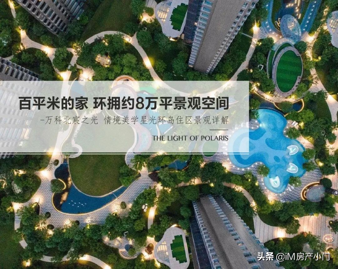 沈阳万科北宸之光分几个园区,沈北万科北宸之光在哪