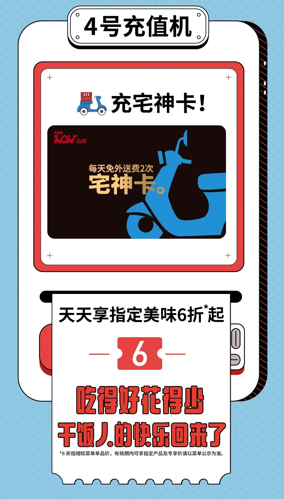 爱奇艺会员的肯德基宅神卡怎么领,肯德基宅神卡有生日福利吗