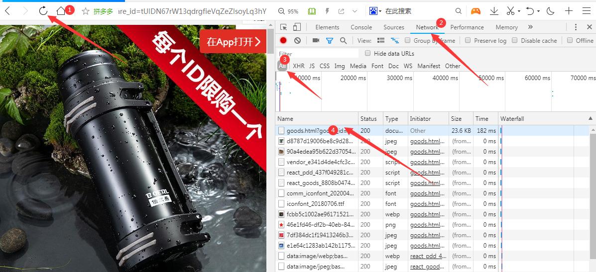 如何采集拼多多商品图片,拼多多手机端发布商品主图比例