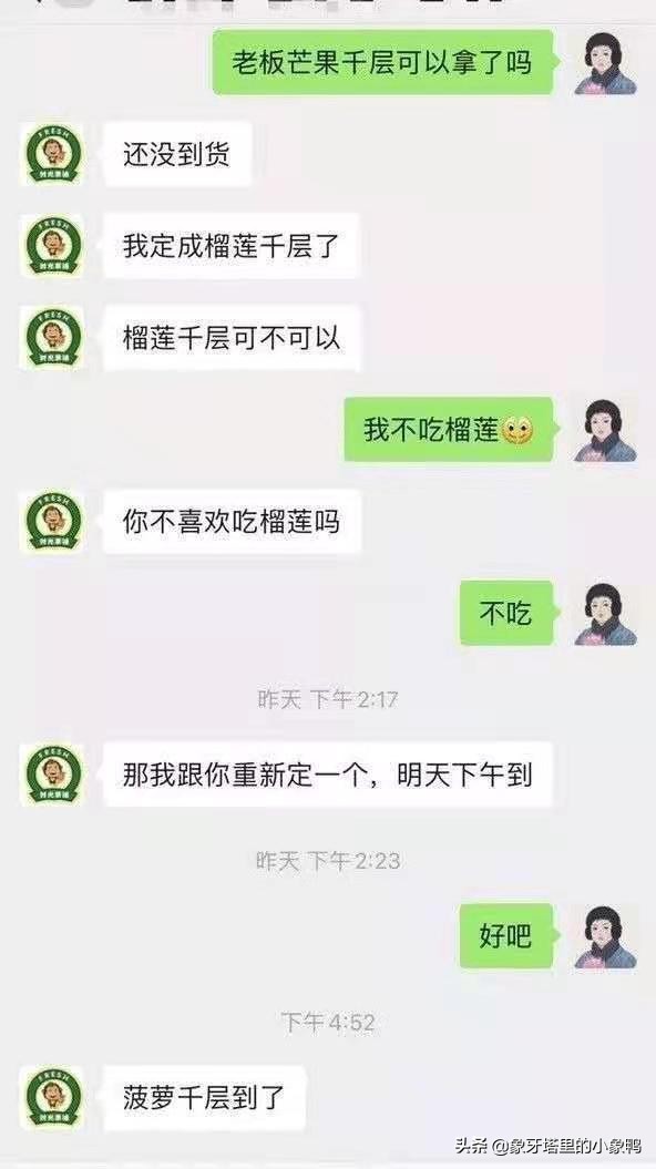 网购奇葩顾客,网购奇葩卖家全集