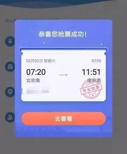 为什么黄牛都买不到火车票,为什么黄牛买的车票便宜
