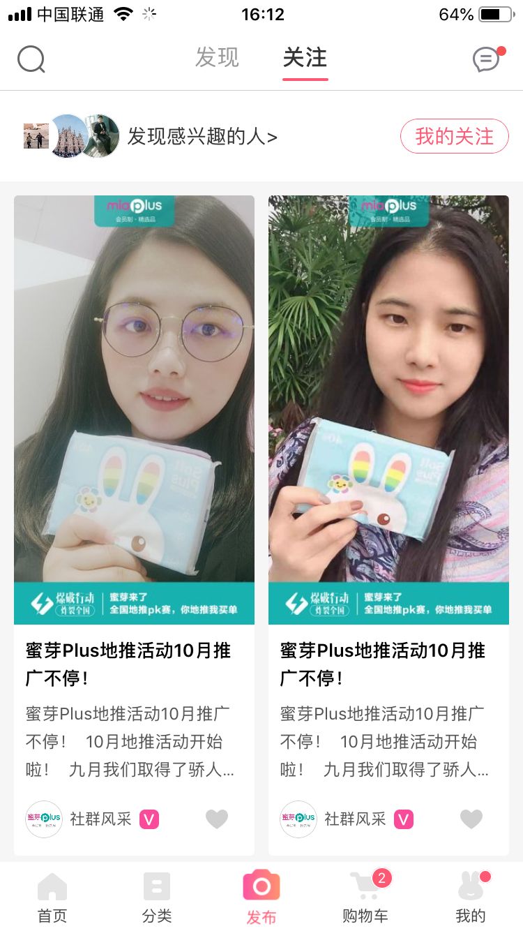 社交电商母婴,社交电商最重要的是什么