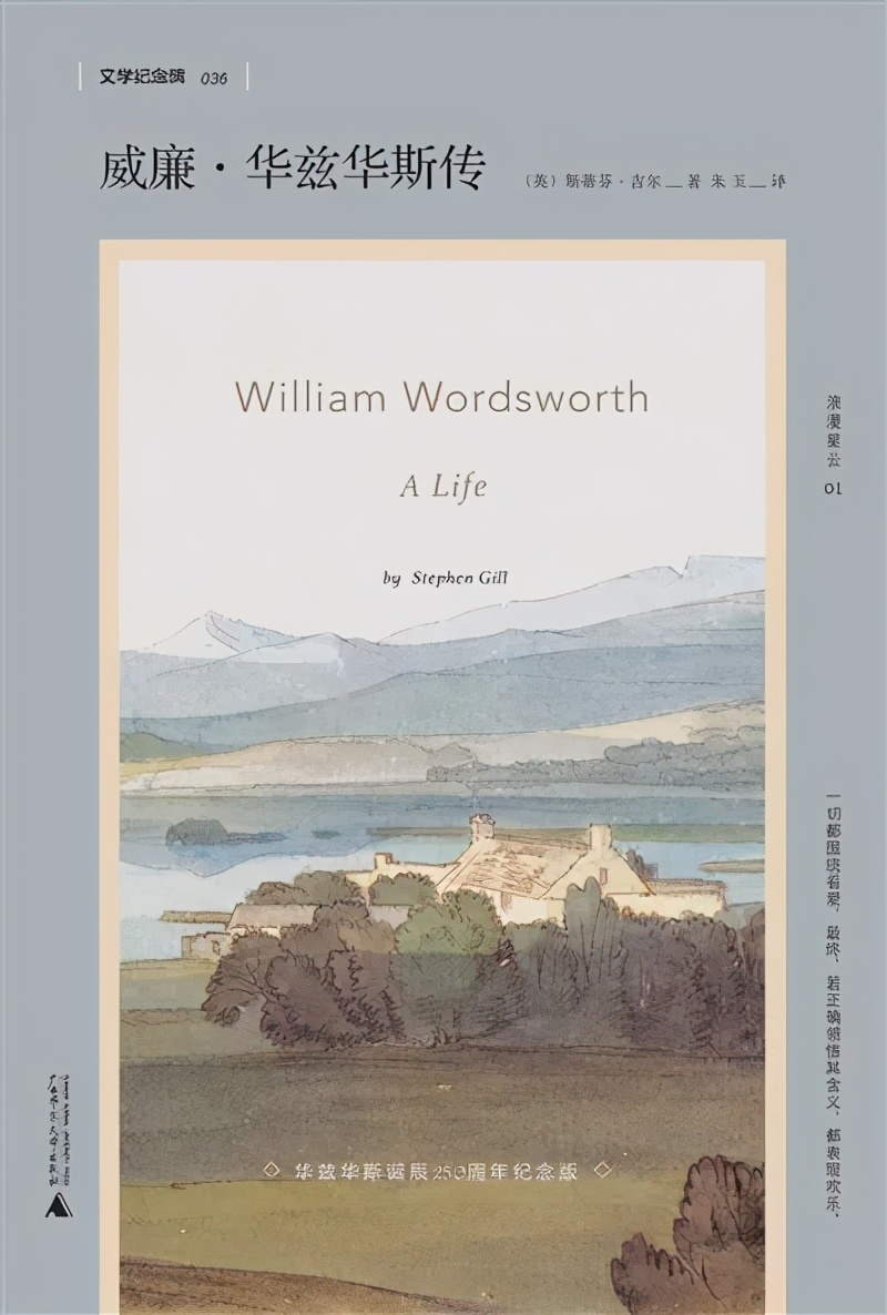 华兹华斯是一个什么样的人,华兹华斯对自然的态度