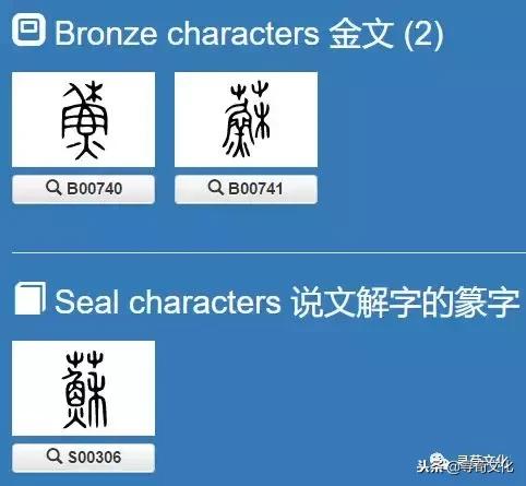 鑻忕殑濮撴皬瀛椾綋,鐢ㄦ眽瀛楁枃鍖栫煡璇嗗垎鏋愯嫃杩欎釜濮撴皬