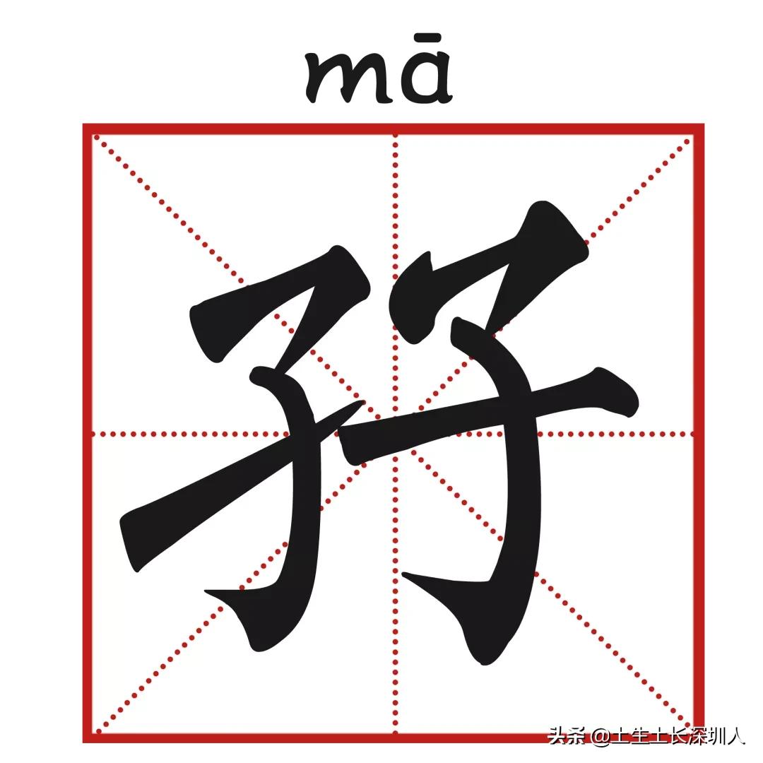 冷门地名生僻字,地名生僻字