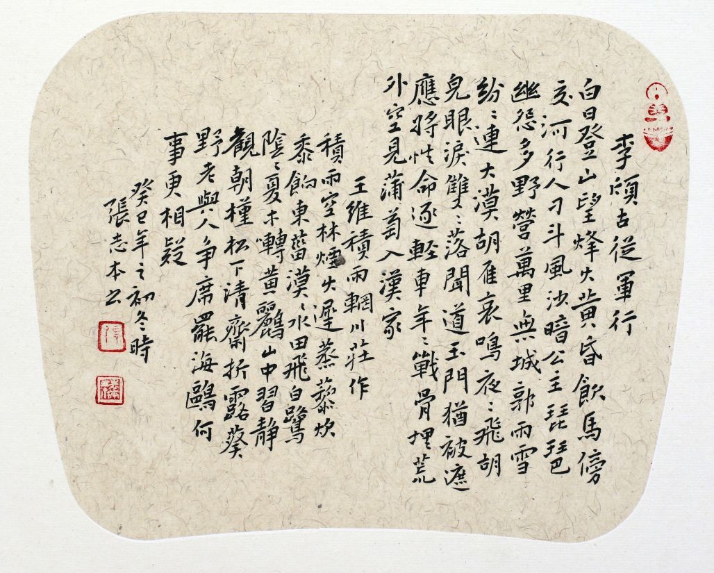 张志本书法一尺价格,张志本