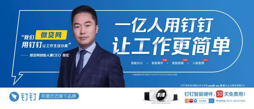 全新专属钉钉发布会,钉钉5.0发布会