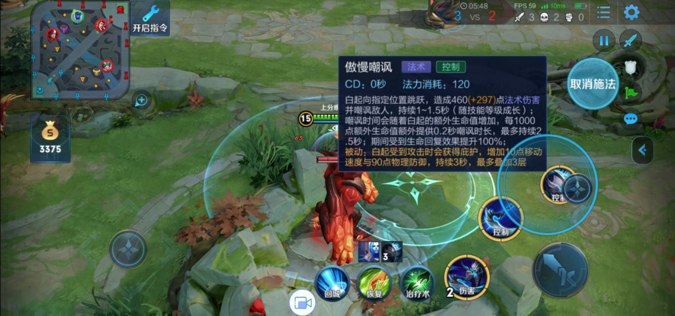 王者白起大招嘲讽范围,王者白起一技能可以放两段吗