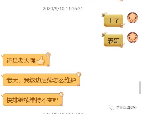 逆冬:网站基础决定排名高度、快排被识别整站降权实战解决方法